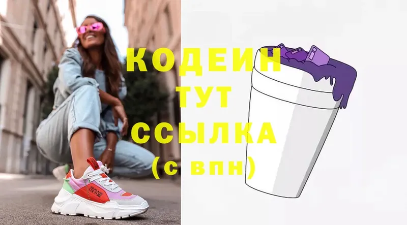 мориарти Telegram  Моздок  Codein Purple Drank 