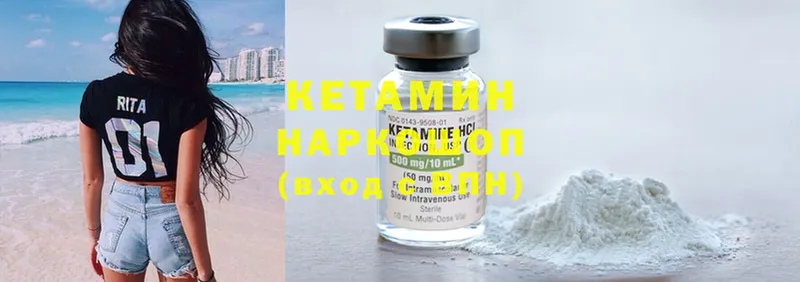 Кетамин ketamine  Моздок 