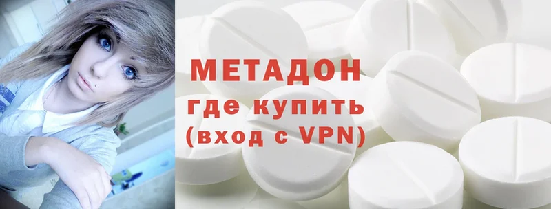 Метадон methadone  Моздок 